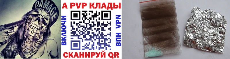 A-PVP крисы CK Бронницы