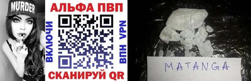 Альфа ПВП крисы CK  Бронницы 