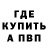 КЕТАМИН VHQ Adam Brink