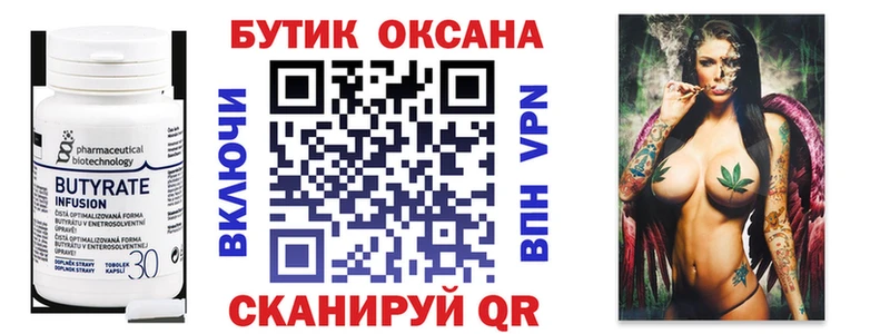 Бутират 99%  Бронницы 