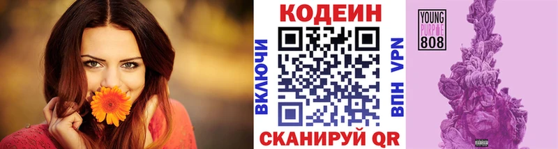 Codein Purple Drank  Бронницы 