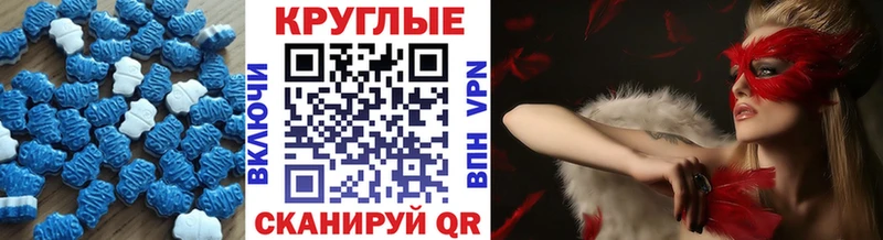 Экстази 280 MDMA  Бронницы 
