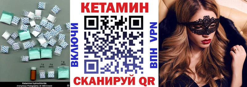 закладки  Бронницы  КЕТАМИН VHQ 