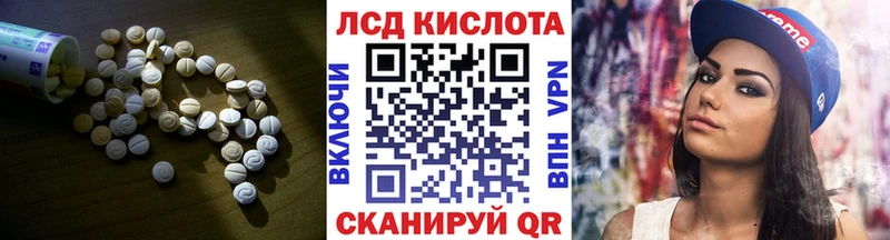 ЛСД экстази кислота  где купить наркотик  Бронницы 
